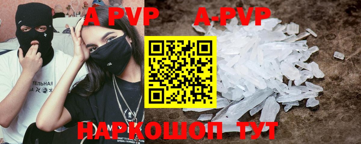 APVP VHQ Кириши