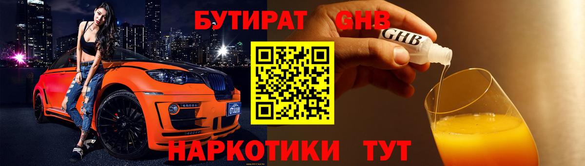 Кириши  БУТИРАТ  Вход с VPN  Бутират оксана 