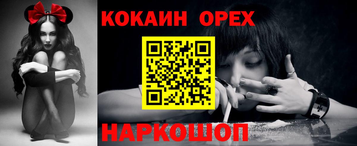 КОКАИН Columbia  Вход с VPN  Кириши 
