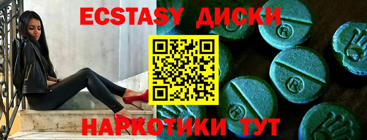 Экстази ешки Кириши