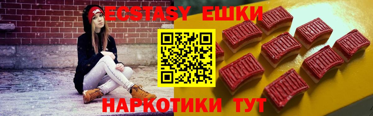 Кириши  ЭКСТАЗИ  ЭКСТАЗИ 280мг  Вход с VPN  Экстази бентли 