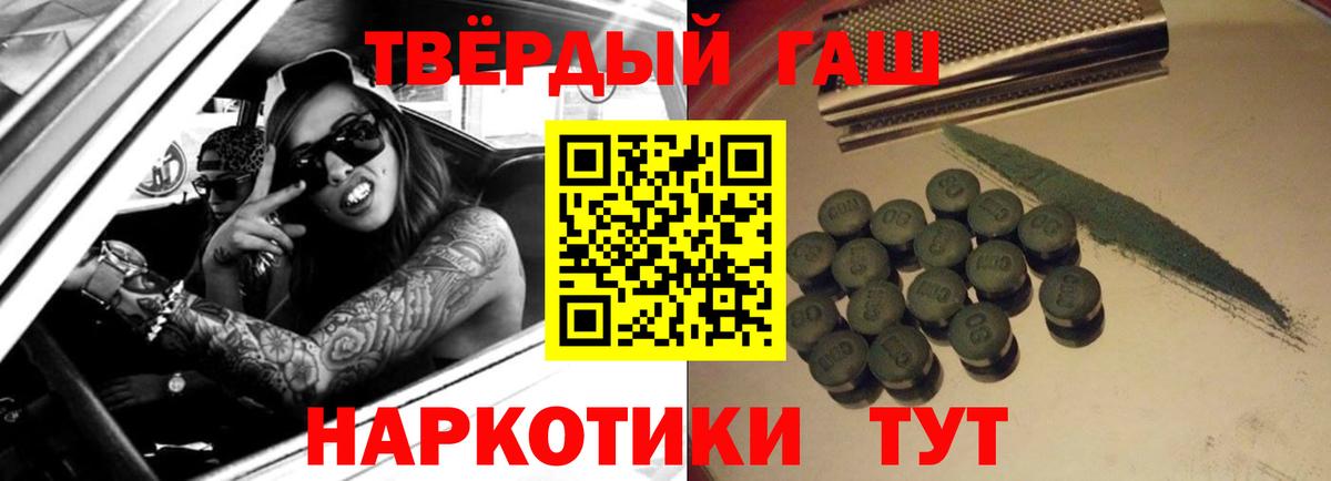 Кириши  ГАШ  Вход с VPN  ГАШ Ice-O-Lator  Гашиш Cannabis 