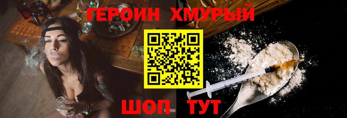 Кириши  Героин белый  Вход с VPN 