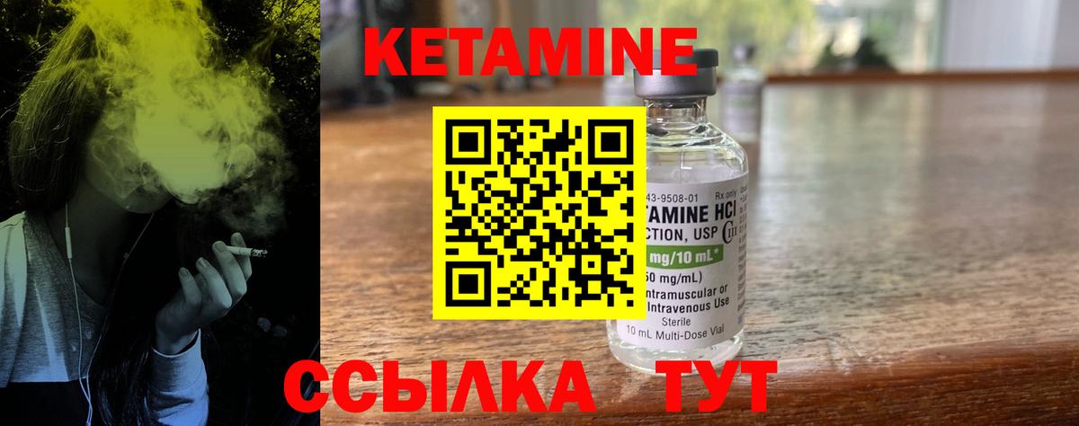 Кетамин VHQ  Вход с VPN  Кириши 