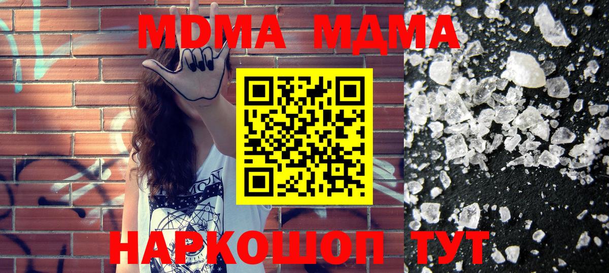 MDMA Molly Кириши