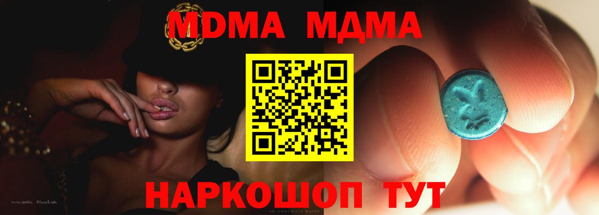 Кириши  MDMA кристаллы  МДМА  Вход с VPN  MDMA VHQ 