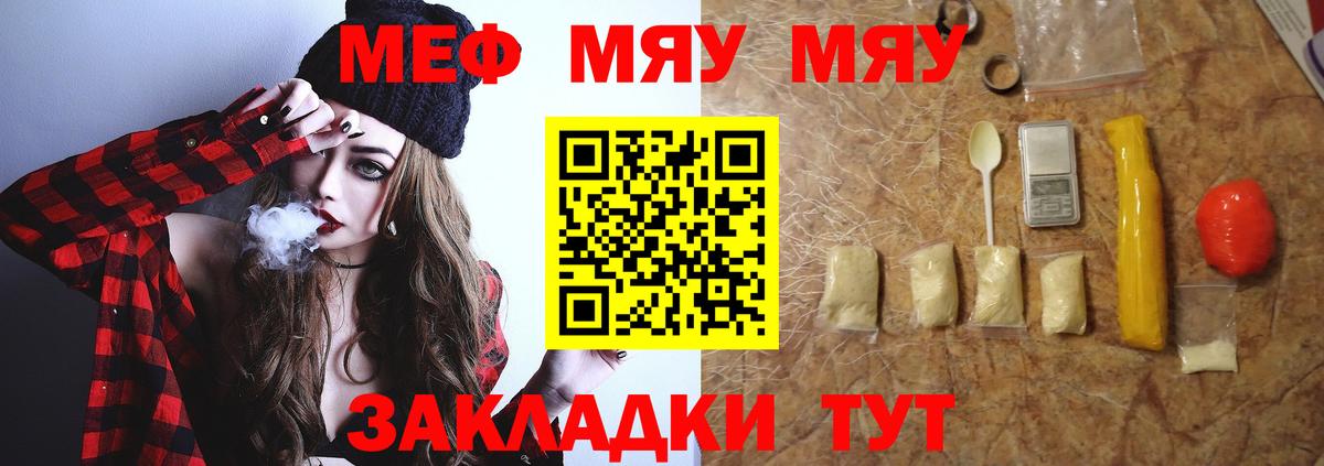 купить  сайты  МЯУ-МЯУ  Вход с VPN  МЕФ кристаллы  Мефедрон mephedrone  Меф  Кириши 