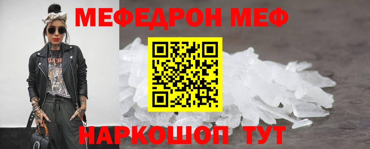 Меф мука Кириши