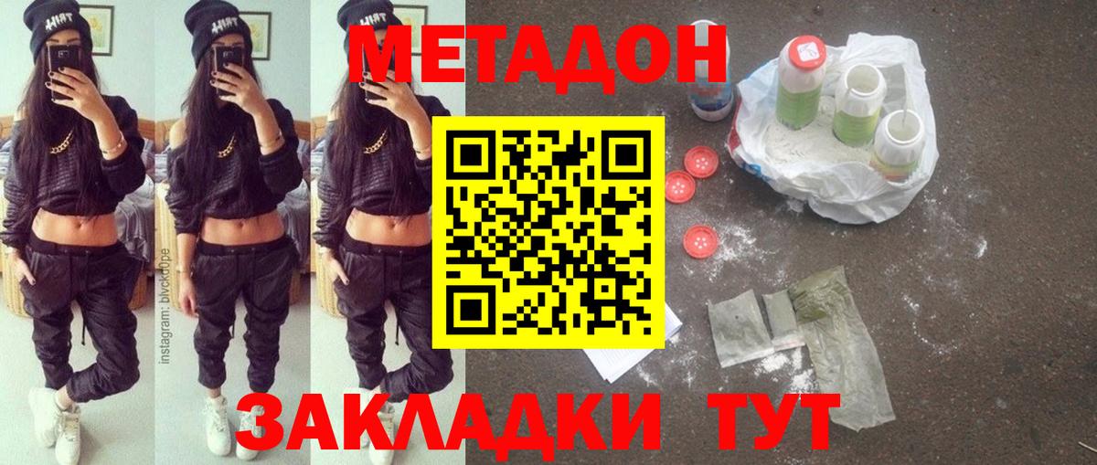 Кириши  Метадон белоснежный  Вход с VPN 