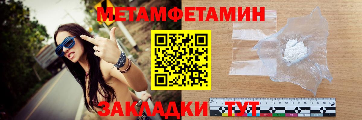 МЕТАМФЕТАМИН Декстрометамфетамин 99.9% Кириши
