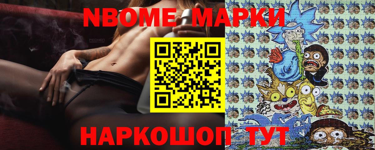 Марки NBOMe  Марки NBOMe 1,8мг  Вход с VPN  Марки NBOMe 1,8мг  Кириши 