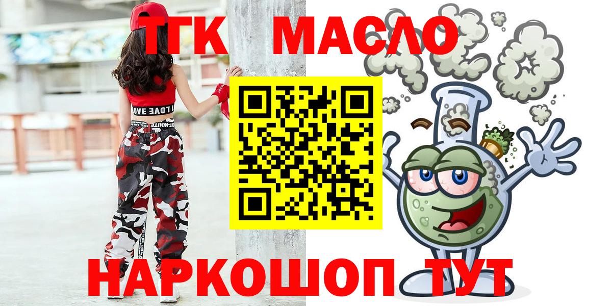 Дистиллят ТГК жижа  ТГК концентрат  hydra онион  Кириши  Вход с VPN 